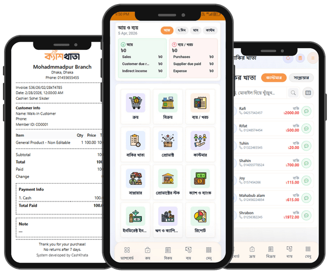 Cash Khata mobile app screens
